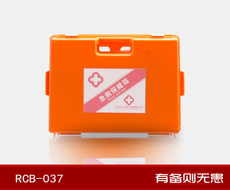 紅立方RCB-037辦公、工礦急救箱